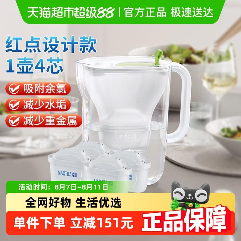 德国BRITA碧然德滤水壶净水壶设计师绿3.5L+标准版滤芯1壶4芯组合