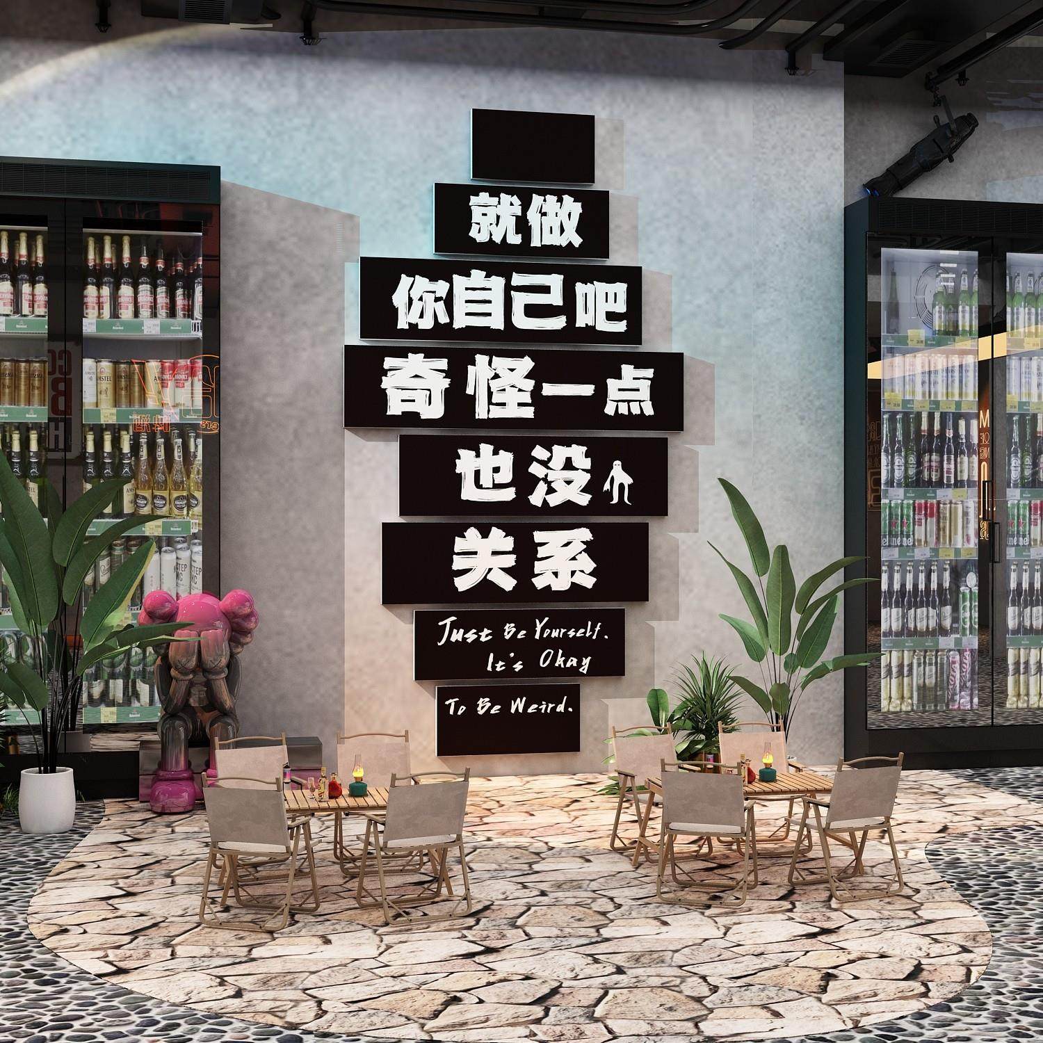 网红拍照区布置打卡酒吧装饰品场景工业风小酒馆墙面造景烧烤创意,家居饰品,文化墙贴,淘宝优惠券,粉丝福利购,淘宝优惠卷