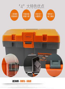钢盾塑料工具箱家用维修S024006大号车载收纳手提盒电工工具盒