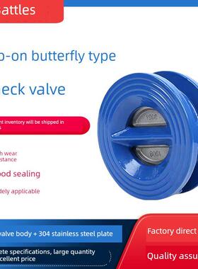 对夹式止回阀DH77X-16蝶式逆止阀单向阀DN5080100150200博特斯