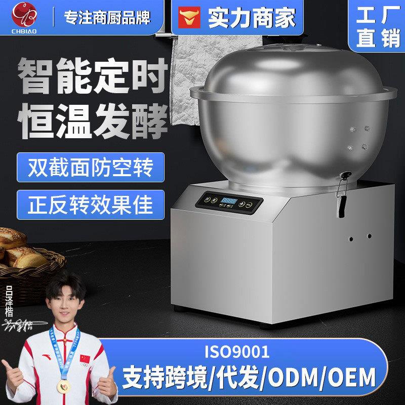 定制亨创和面机商用揉面机拌馅全自动家用小型搅拌机打面揉面机
