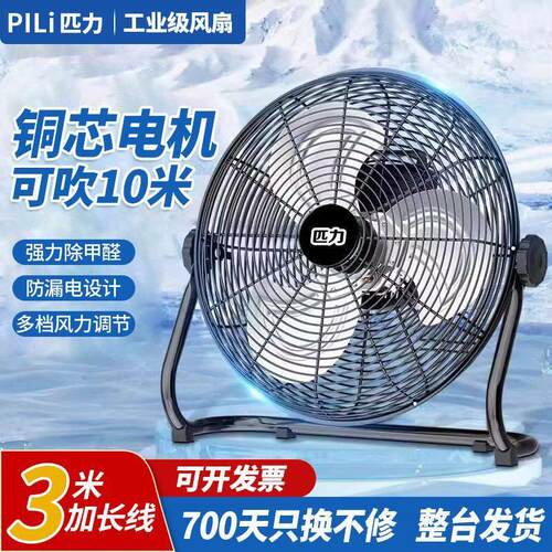 匹力强力趴地式电风扇工地家用静音大风力坐地扇工业大功率趴地扇