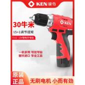 正品 KEN锐奇锂电手钻7212无刷工业级充电钻12V电钻电动螺丝刀工具