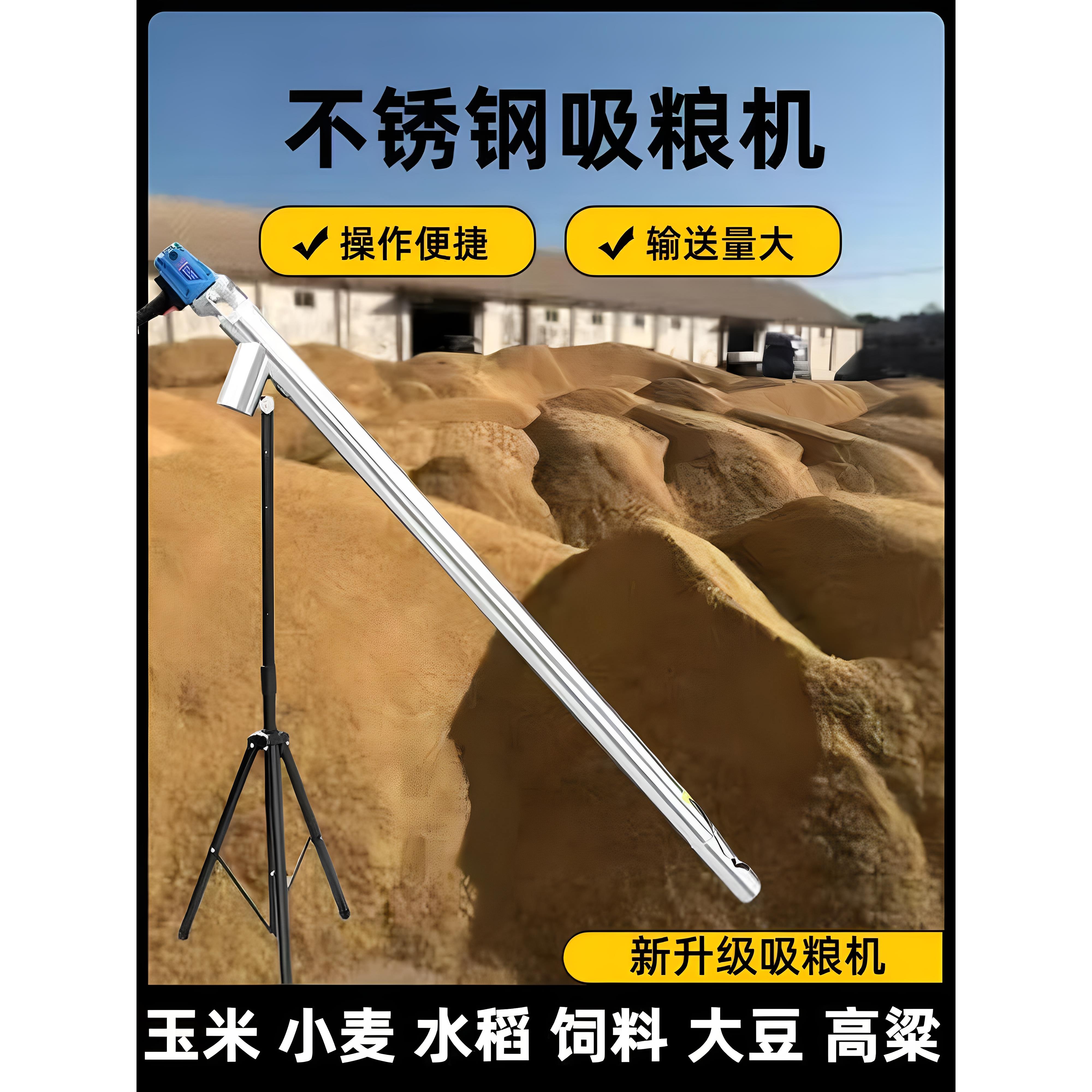 车载螺旋吸谷机粮食吸料机上料机大吸力吸粮机小型家用绞龙抽粮机
