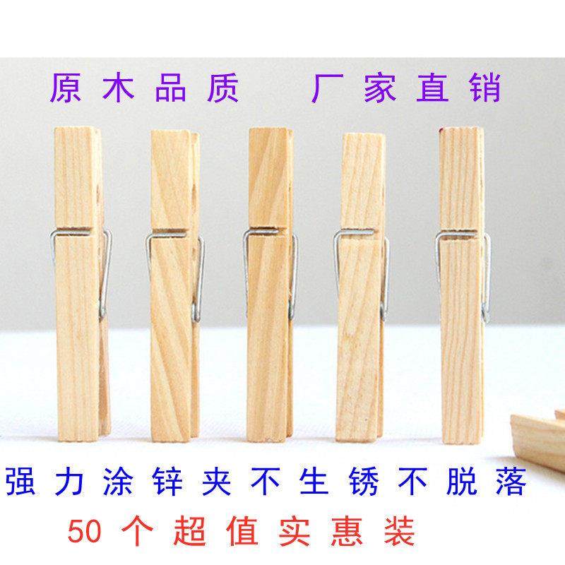 原木夹子大号晾衣夹晒被子衣服夹紧固定防风无痕夹照片麻绳夹家用,收纳整理,夹子,淘宝优惠券,粉丝福利购,淘宝优惠卷