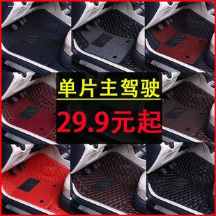 310 530 630 730 正主驾驶汽车脚垫单片宝骏510单个司机位宝骏560