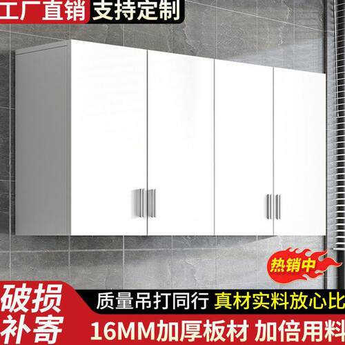 吊柜墙壁柜厨房墙上储物柜橱柜壁挂式卧室悬挂柜卫生间收纳