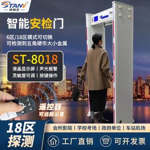 速探王安检门 医院安检门 十八区金属探测门 车站违禁品检查门