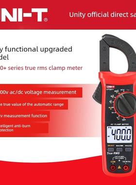 Unilide Ut201+数字钳形表高精度数显万用表电阻电流表交流和直流