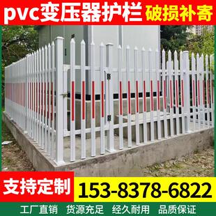 PVC变压器围栏塑钢护栏社区庭院围栏车间配电室设备配电箱隔离栏