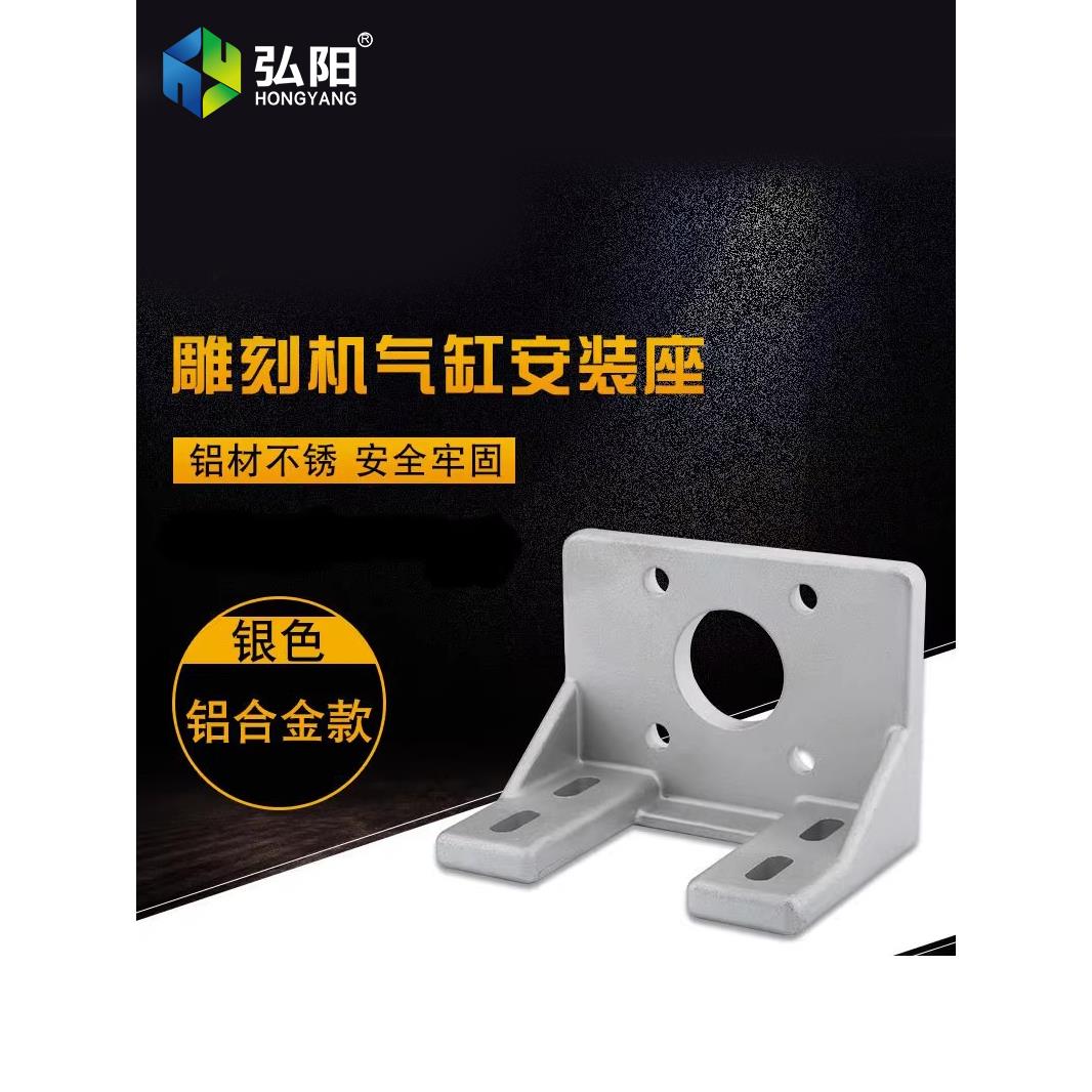 雕刻机气缸安装座 自动开料机铝制气缸支架配件 定位气缸支架配件