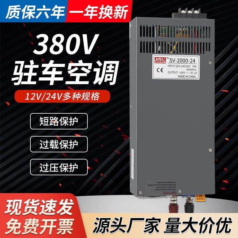 380V转24V驻车空调12V吊车怪手冷藏车直流变压器2000W3000W可充电