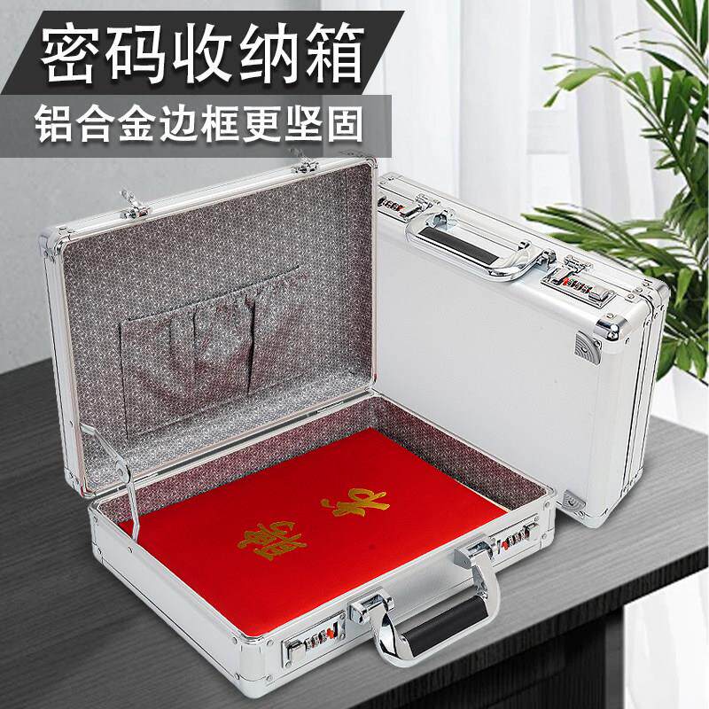 密码保险收纳盒装重要贵重物品的家用包放文件证件储物带锁箱子小