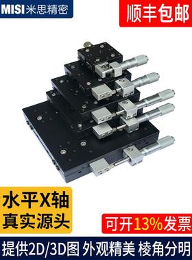 X轴平台手动位移光学精密微调一维移动平移滑台LX40/60/80/90/125