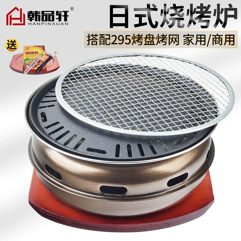 韩式烧烤炉家用圆形碳烤炉商用烤肉炉韩国炭烤盘木炭烧烤架烤肉锅,厨房/烹饪用具,烧烤炉,淘宝优惠券,粉丝福利购,淘宝优惠卷