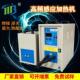 高频感应加热机淬火退火高频铜管焊接机小型热处理设备感应熔炼炉