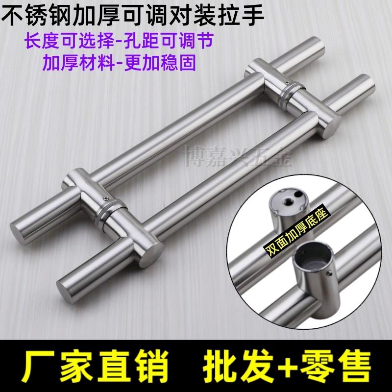 不锈钢门玻璃门拉手铝合金门拉门木门门把手可调孔距加厚大拉手