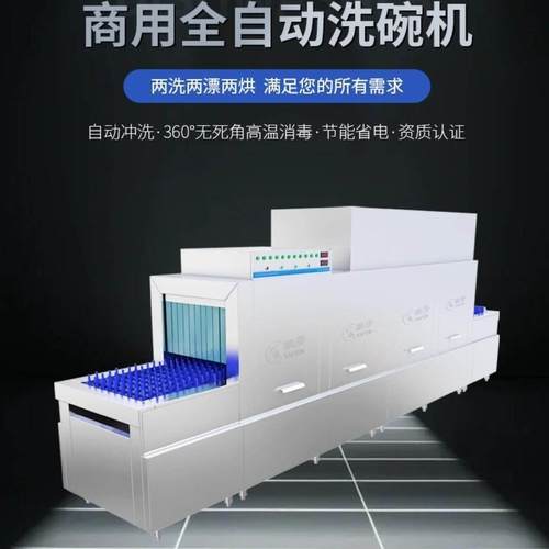 商用洗碗机厂家可租赁洗碗机餐饮学校工厂食自助餐餐厅洗碗机设备