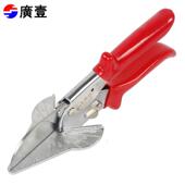 广一多功能直角剪45度90度U型封边卡条角度剪刀线 线槽剪扣条木工