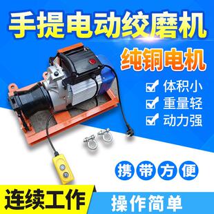 小型可携式220v电动绞磨机1.5吨电缆牵引机2吨拉放电缆卷扬机遥控