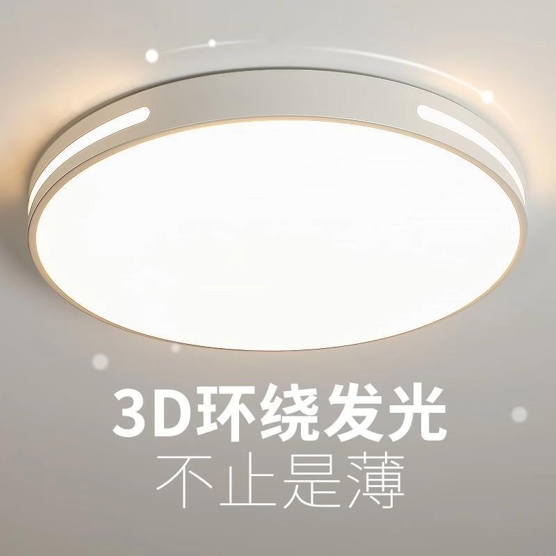 超薄LED吸顶灯超亮简约现代大气主卧室灯圆形阳台客厅灯房间灯具