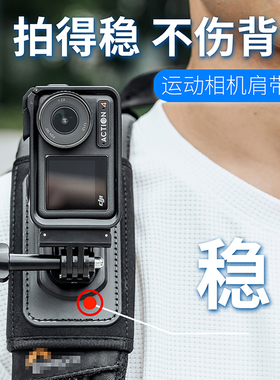 Tanxce适用大疆Osmo360/Action/GoPro影石insta360x5/x4/背包带背包夹全景运动相机支架背包带胸前固定配件