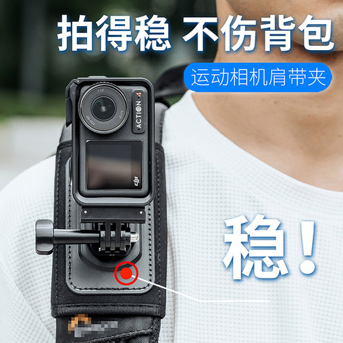 Tanxce运动相机背包带新款上市