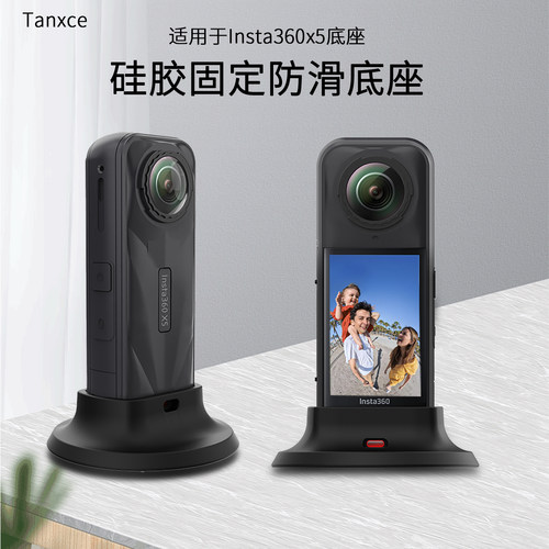 适用Insta360X5车载粘胶底座
