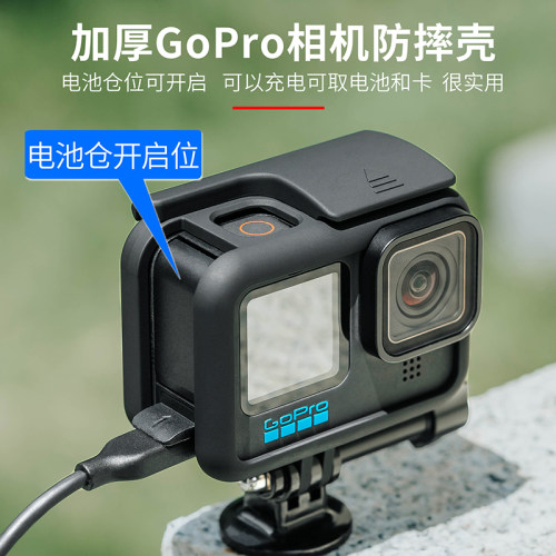 GoPro13/12/11/10/9兔笼防摔散热