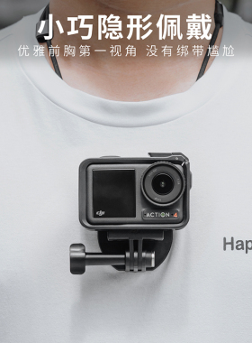 Tanxce胸口前磁吸挂脖支架适配Action/GoPro/insta360磁吸快拆挂脖支架胸前固定第一人称视角户外拍摄神器