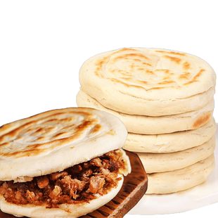 陕西特产白吉馍早餐速食烧饼老潼关肉夹馍饼胚加热即食商用批发