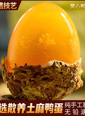 四川皮蛋溏心鸭皮蛋20枚灰包蛋松花蛋黄色黄心皮蛋整箱无铅工艺