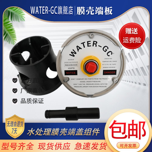 Water-GC反渗透R8040B450S密封圈