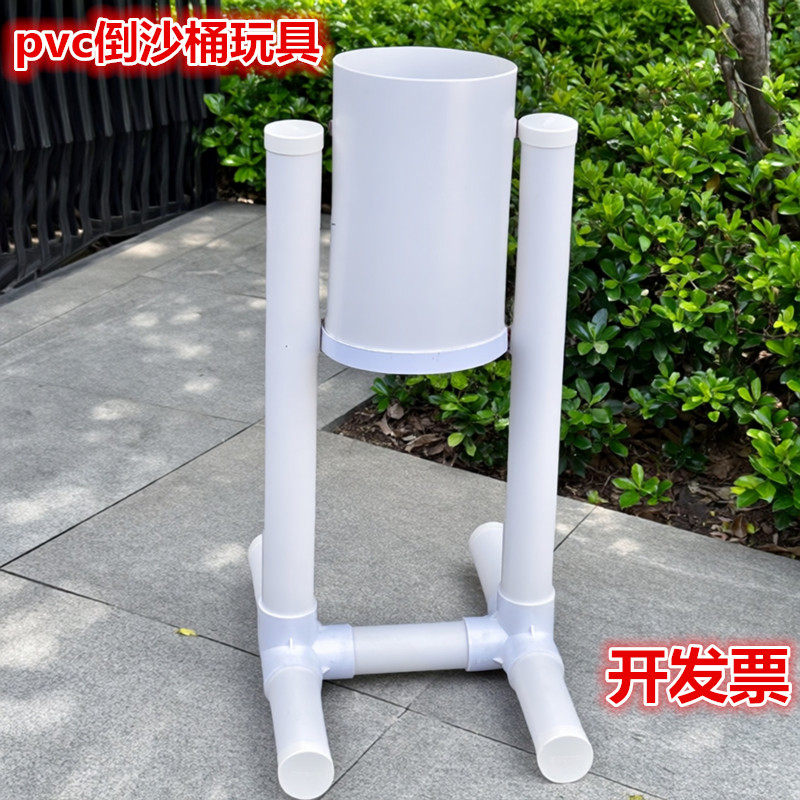 pvc倒沙桶漏斗转轮水轮玩具幼儿园沙水池玩沙水工具diy设备器材