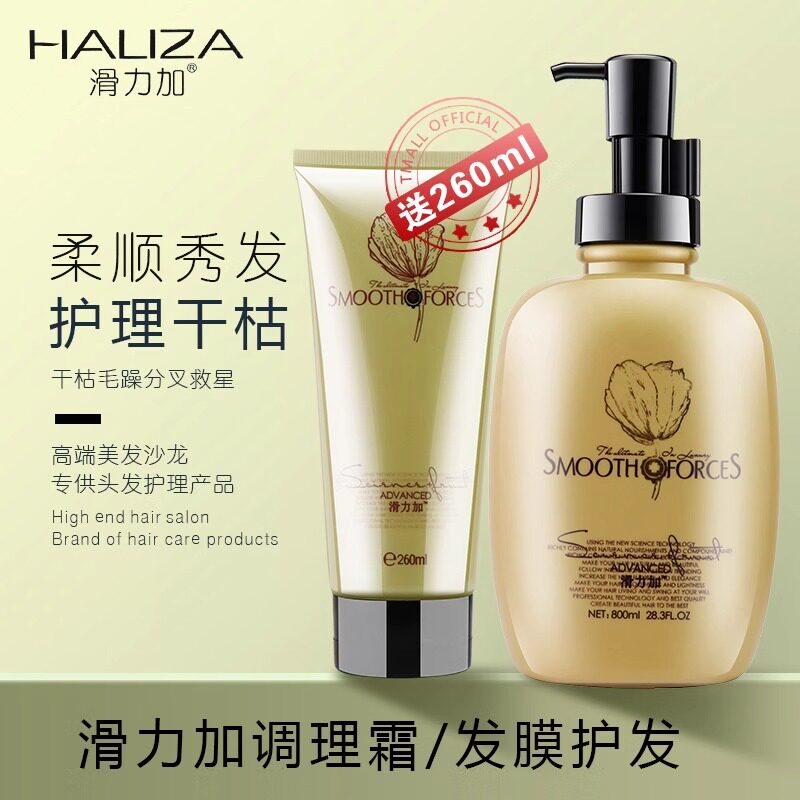 护发素修复干枯烫染受损补水顺滑