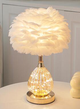 馨羽毛台15540灯卧室客厅轻奢ins温礼物女生婚房高级网红感床创意