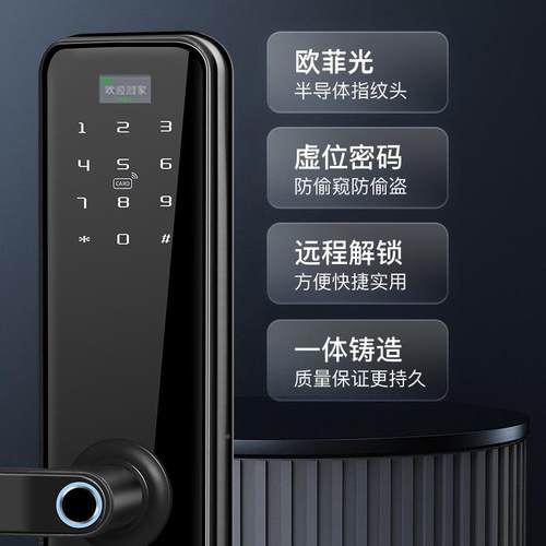 指纹锁智能锁家用密防盗门接码锁大门锁入户门锁换可退链人脸识别