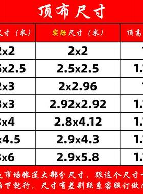 户012外加厚四角脚伞帐篷布33雨遮阳棚摆X摊地摊四篷棚防雨顶布伞