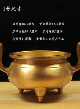 香炉黄铜大号官帽宣茶德炉线香香插檀香香薰GDN炉家香用道供奉摆