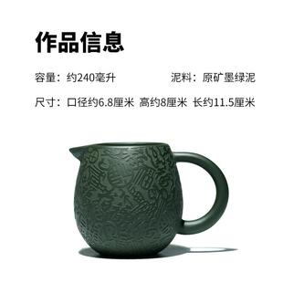 宜兴原矿紫砂公道全手工墨绿OIJ泥具茶海茶杯道分茶百器茶福龙蛋