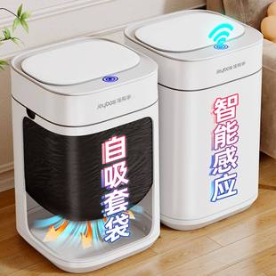垃圾桶感用2佳025新款 家能应式 电动化妆室厕所客厅 N20 帮手智JBS