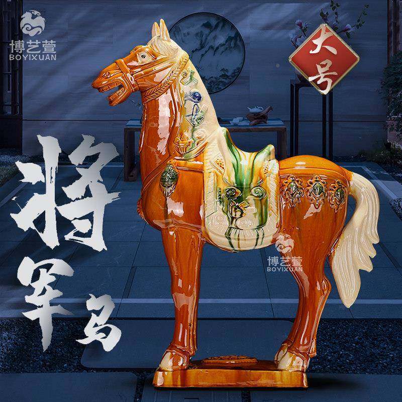 贴花将军博品艺唐三萱彩贴花将军马家居装饰招财马陶瓷摆件公司开,家居饰品,装饰摆件,淘宝优惠券,粉丝福利购,淘宝优惠卷