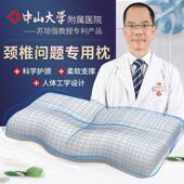 尚合元 枕颈椎枕睡觉贵专头记忆棉慢回弹护颈椎牵引富0014用包助睡