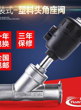 N316L锈钢气Y不动快装角座阀远欧型卡箍式自动控制阀门D253240