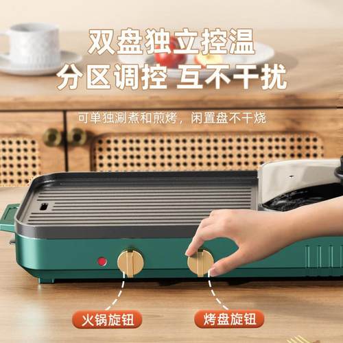 多功能火锅式MC-fxsky锅电烤锅炉一体鱼家用韩少烟烤盘涮烤两用烤