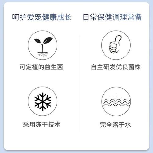 益宠物猫咪狗复合活性益生菌 拉2动g*1袋/盒呕0吐便秘稀肠胃调理