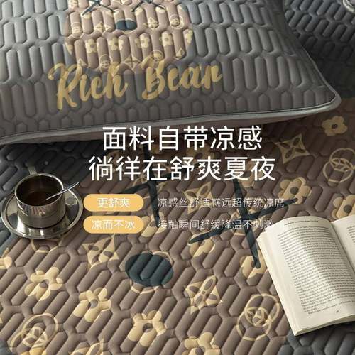 夏季BHNa类调冰丝乳胶凉三件套可水洗床款空凉感软席子学笠生席宿