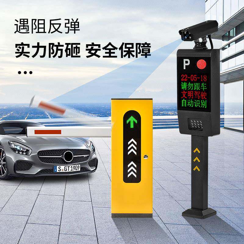 车牌小识别一体收机智能栅栏直杆道闸无人值守停车场系区自动费统