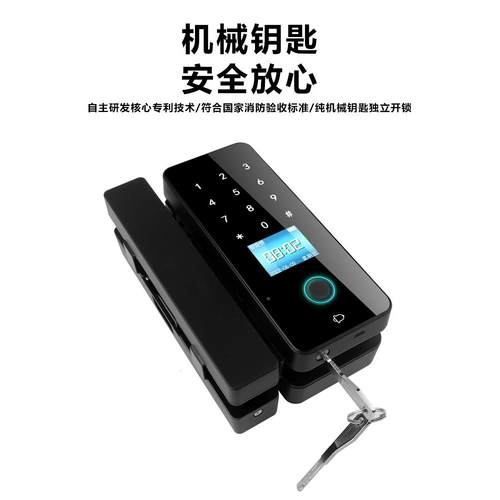玻璃门门纹锁免开孔智无框办公室电子能锁单双有指框禁商铺密码锁