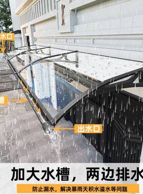 雨棚遮棚阳合金屋家用防雨檐棚JBR-007窗户屋檐挡雨阳台户外遮雨